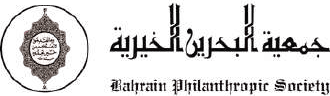 Bahrain Philanthropic Society logo